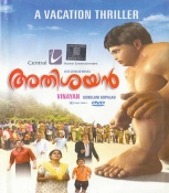 Athisayan Malayalam DVD